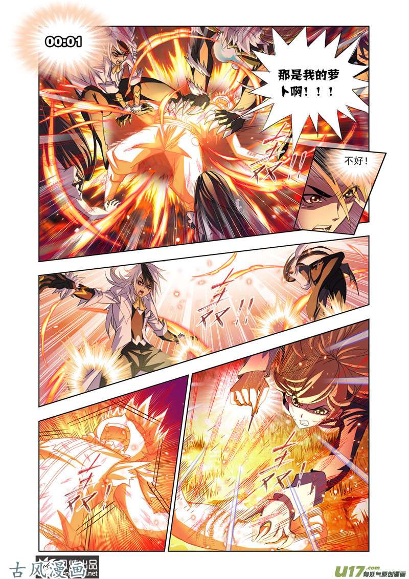 斗罗大陆341 沉香救火（2）