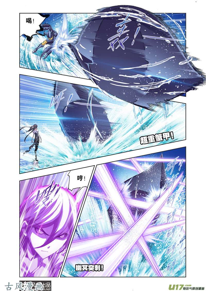 斗罗大陆345 大战海魂师（2）