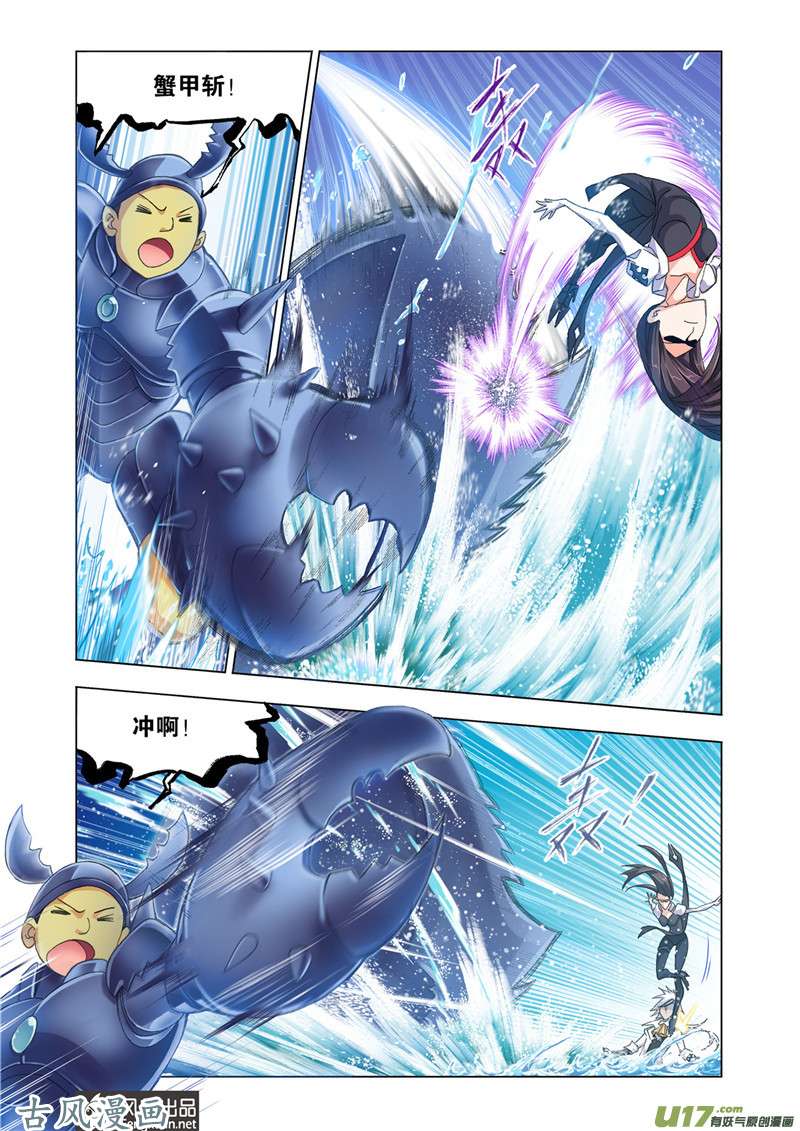 斗罗大陆345 大战海魂师（2）