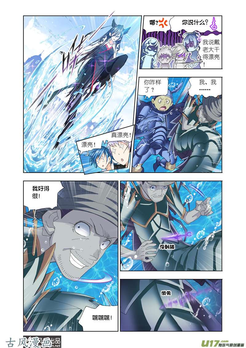 斗罗大陆345 大战海魂师（2）