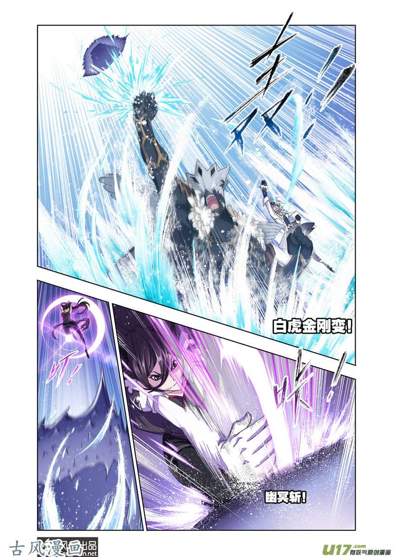 斗罗大陆345 大战海魂师（2）