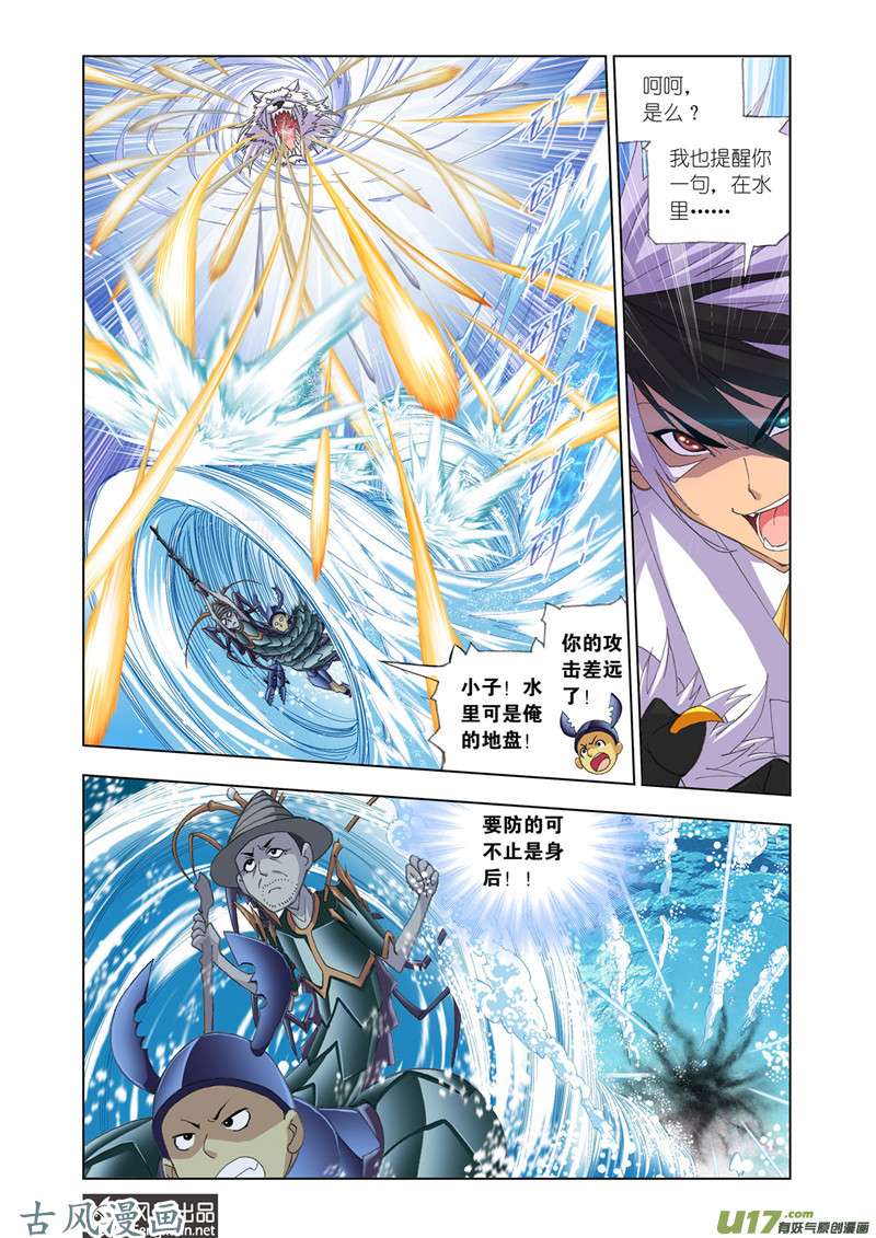 斗罗大陆345 大战海魂师（2）