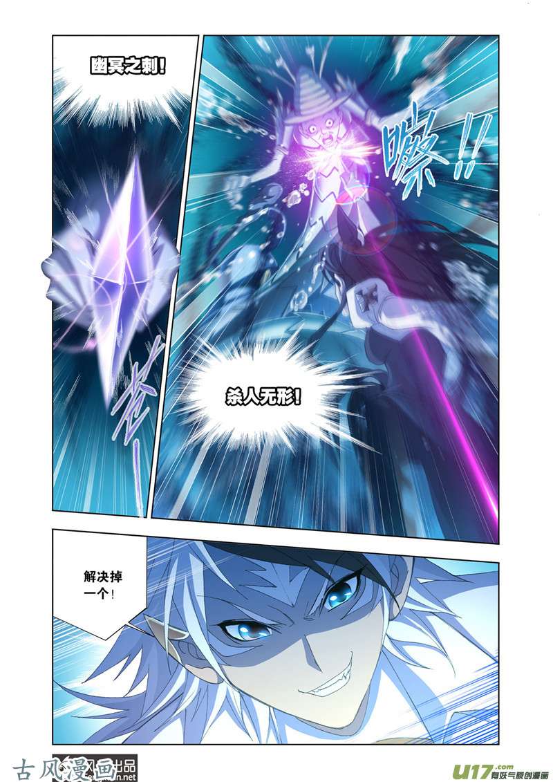 斗罗大陆345 大战海魂师（2）