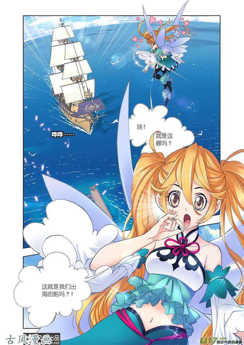 斗罗大陆354 准备出发（2）