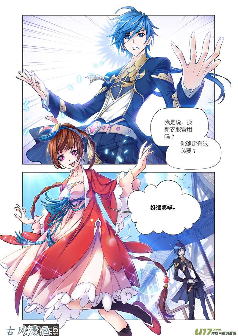 斗罗大陆354 准备出发（2）