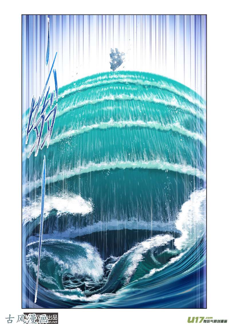 斗罗大陆358 巧遇海盗（2）
