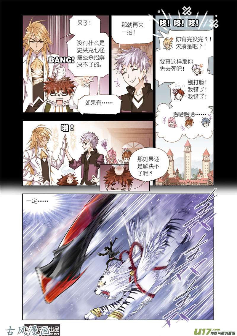 斗罗大陆362 最强海魂兽（2）