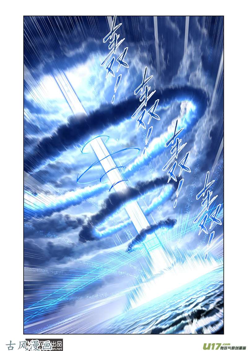 斗罗大陆362 最强海魂兽（2）