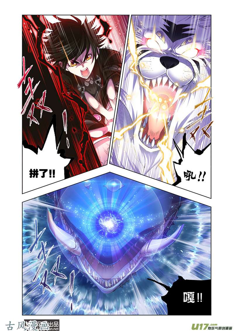 斗罗大陆362 最强海魂兽（2）