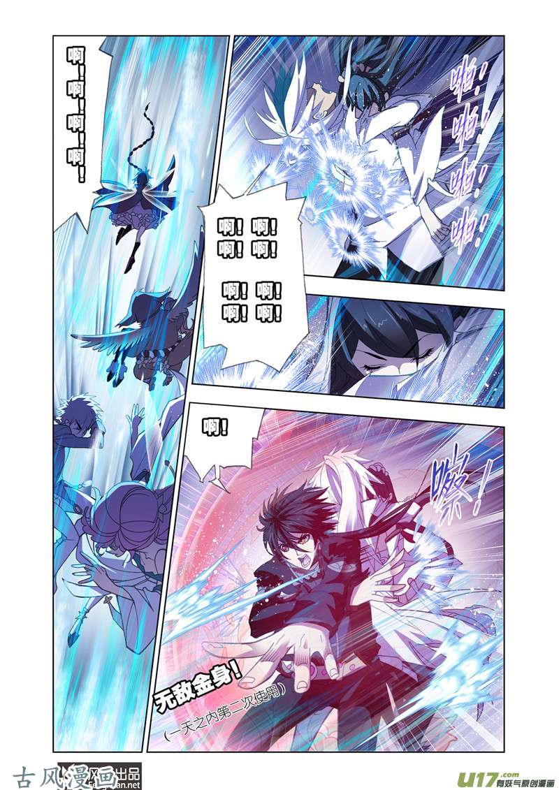 斗罗大陆362 最强海魂兽（2）