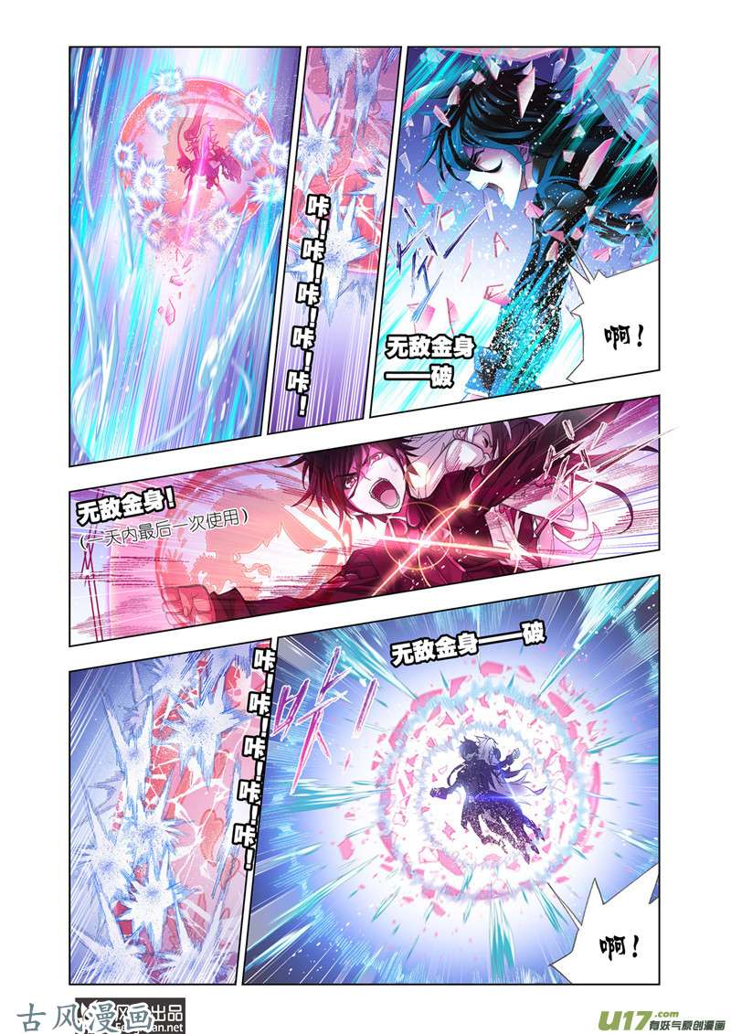 斗罗大陆362 最强海魂兽（2）