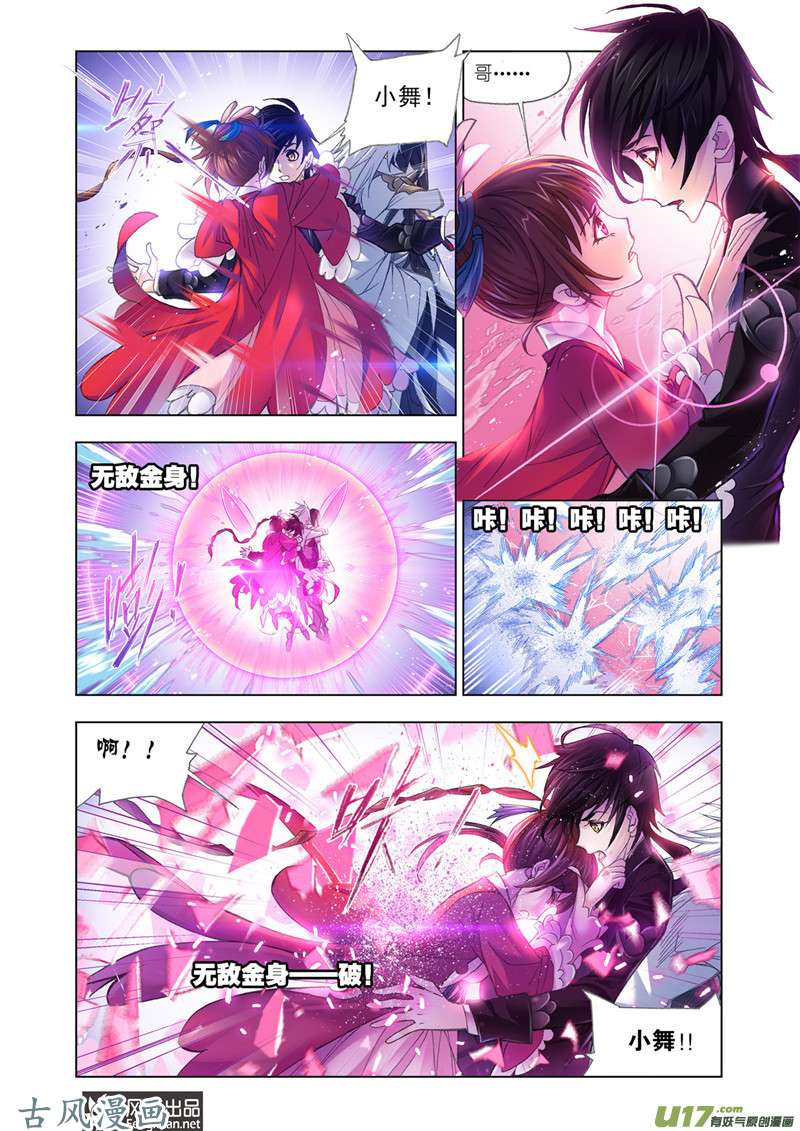 斗罗大陆362 最强海魂兽（2）