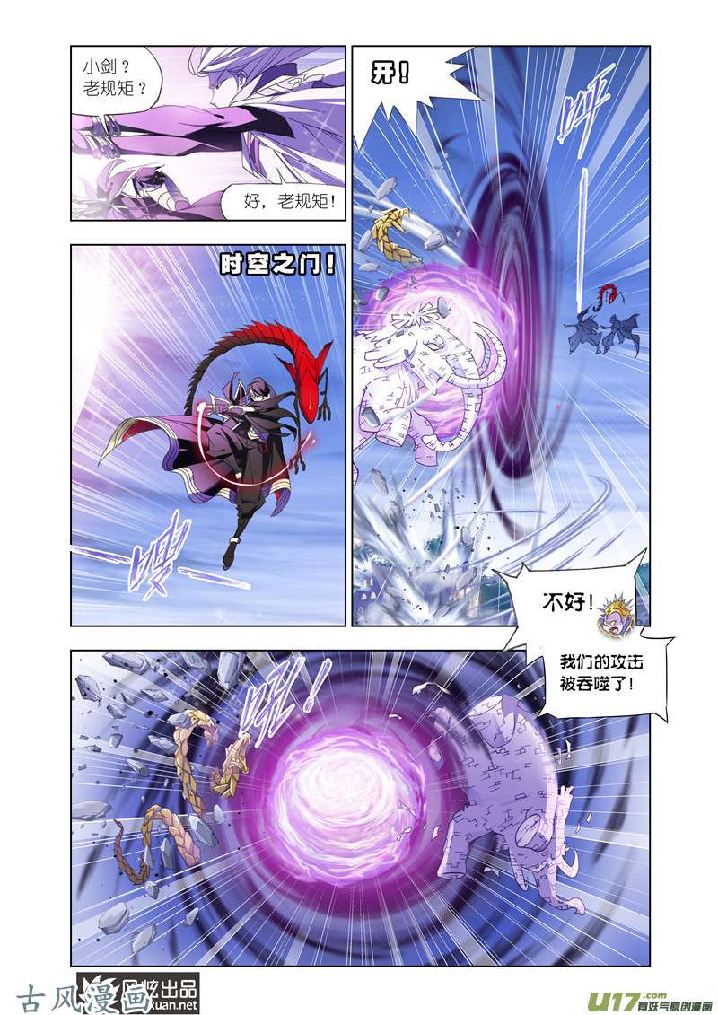 斗罗大陆268 猎魂行动（5）