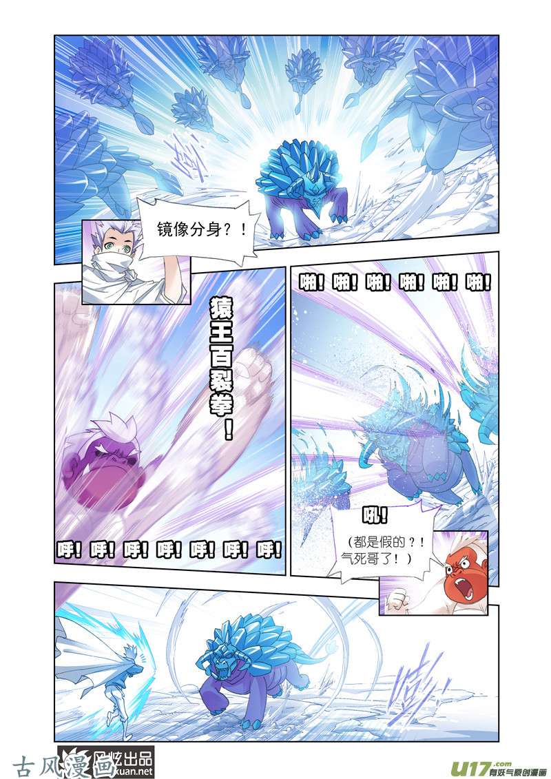 斗罗大陆271 晋级！（2）