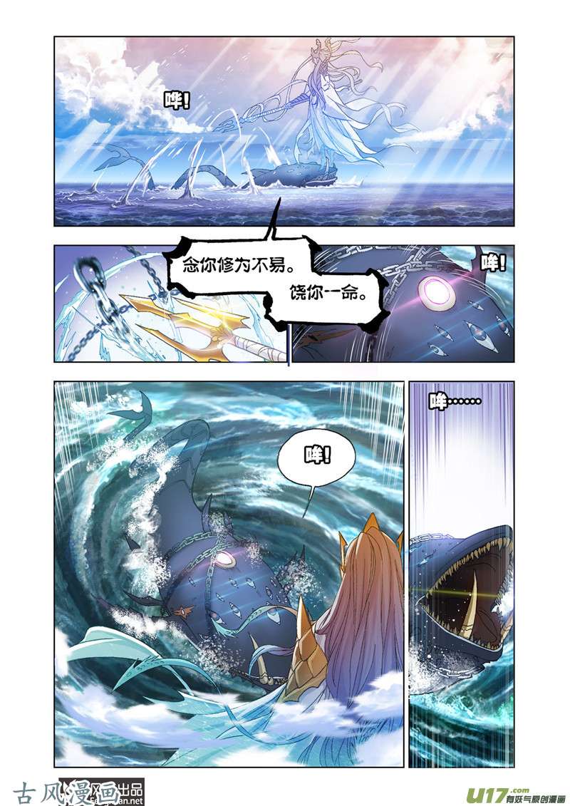 斗罗大陆366 最后的爆发（2）