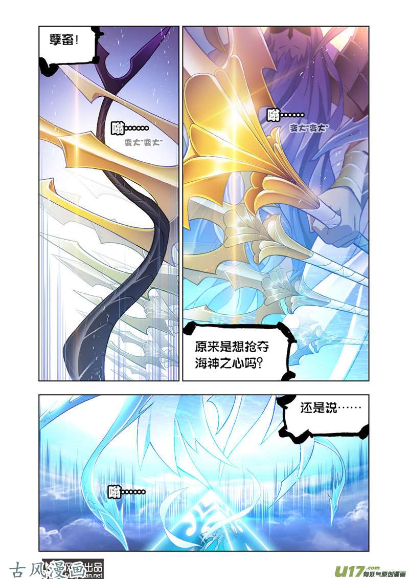 斗罗大陆366 最后的爆发（2）