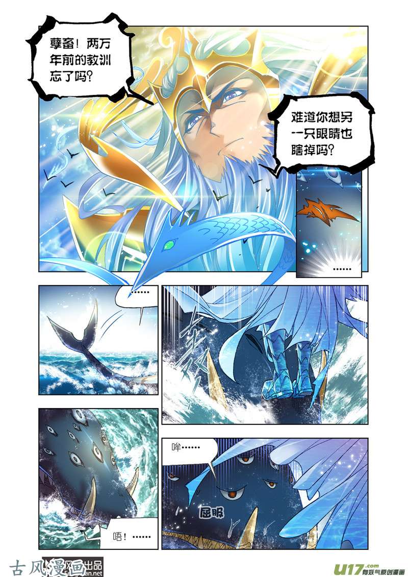 斗罗大陆366 最后的爆发（2）