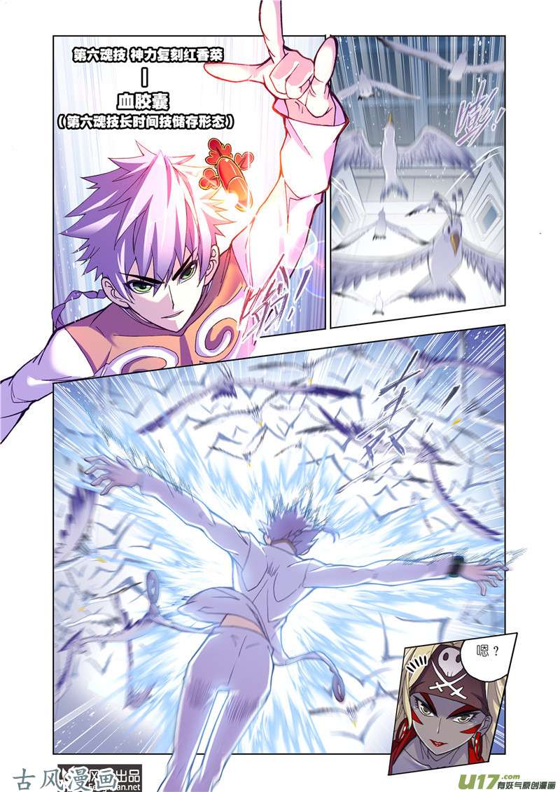 斗罗大陆368 紫珍珠岛（2）