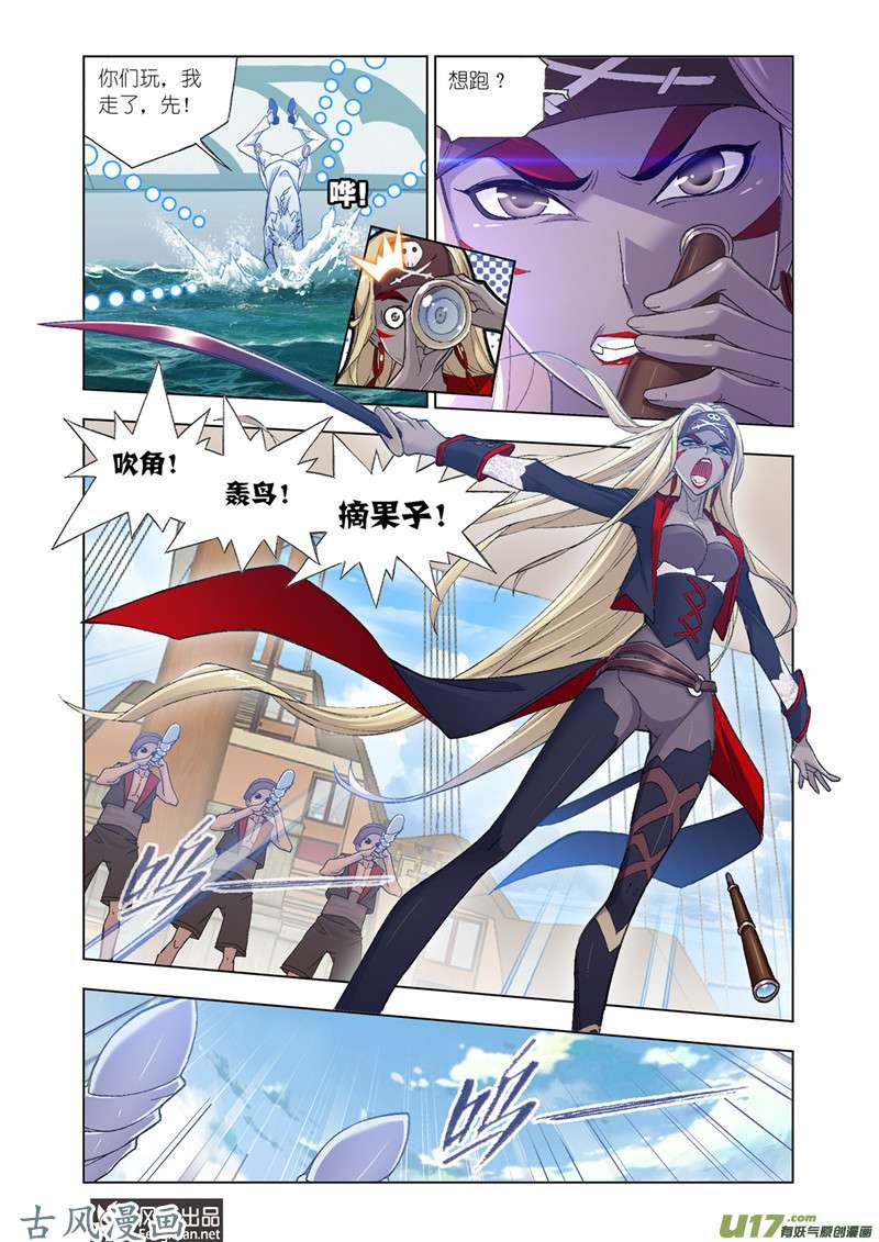 斗罗大陆368 紫珍珠岛（2）