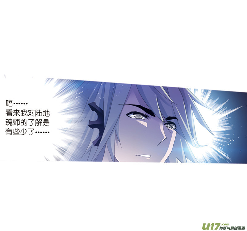 斗罗大陆394 海马斗罗（2）