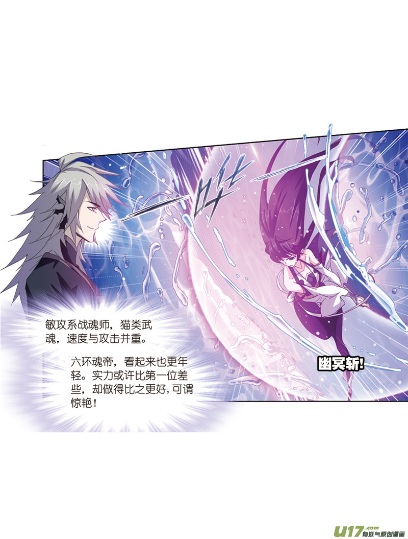 斗罗大陆394 海马斗罗（2）