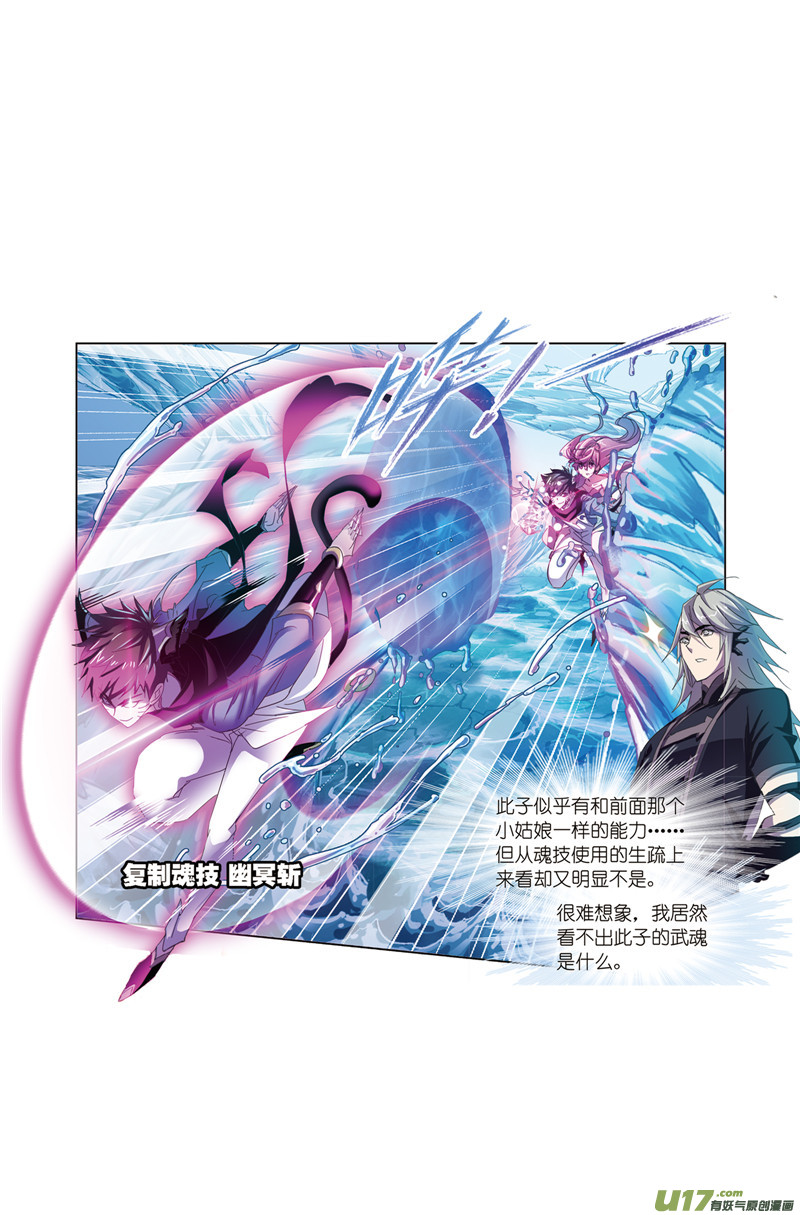 斗罗大陆394 海马斗罗（2）