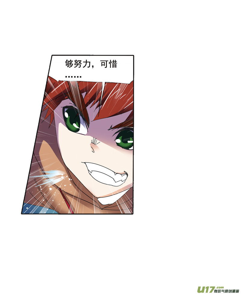 斗罗大陆394 海马斗罗（2）
