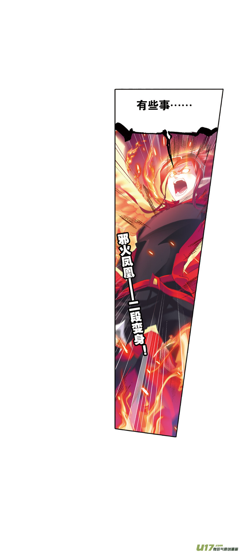 斗罗大陆394 海马斗罗（2）