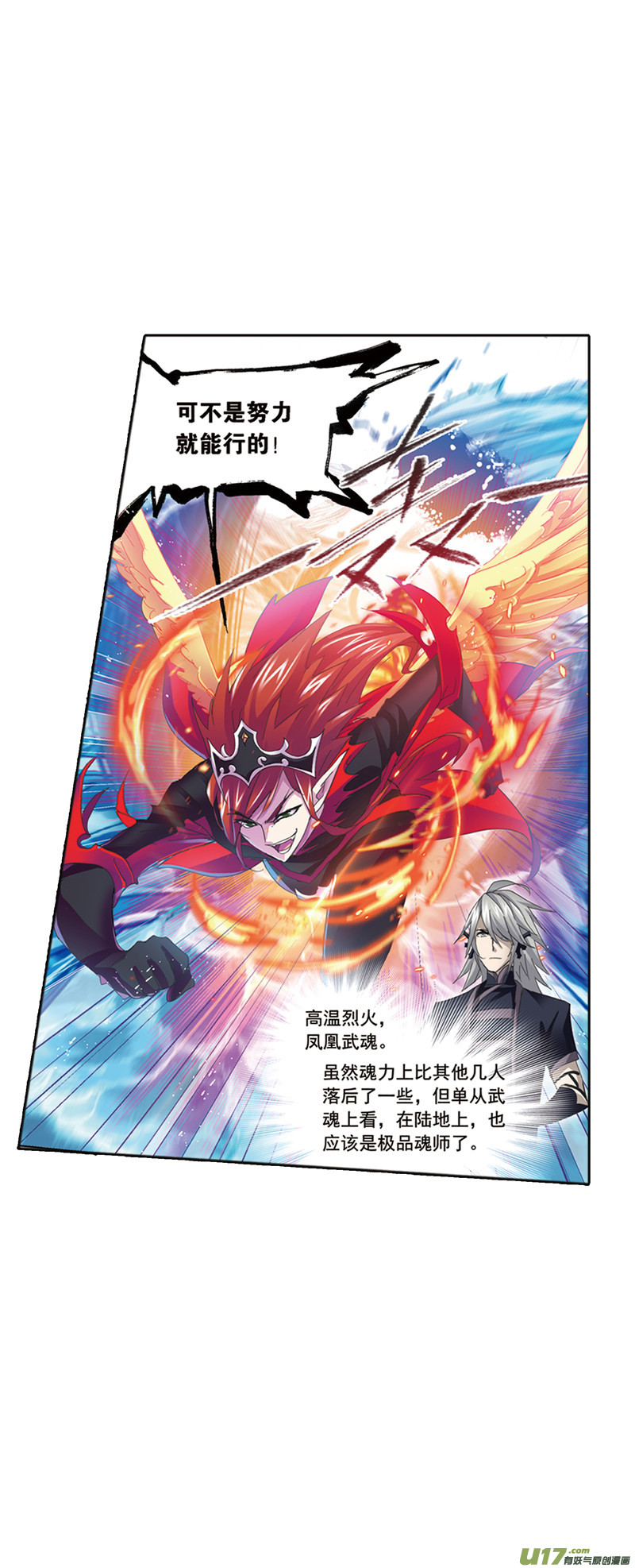斗罗大陆394 海马斗罗（2）