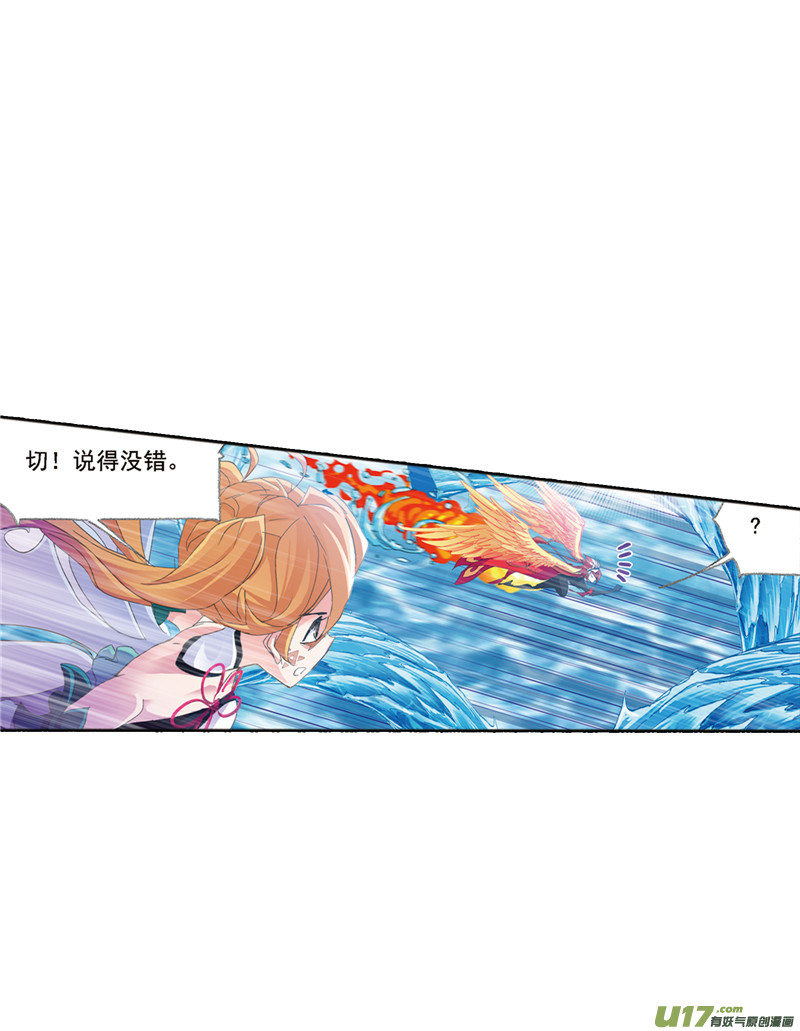 斗罗大陆394 海马斗罗（2）