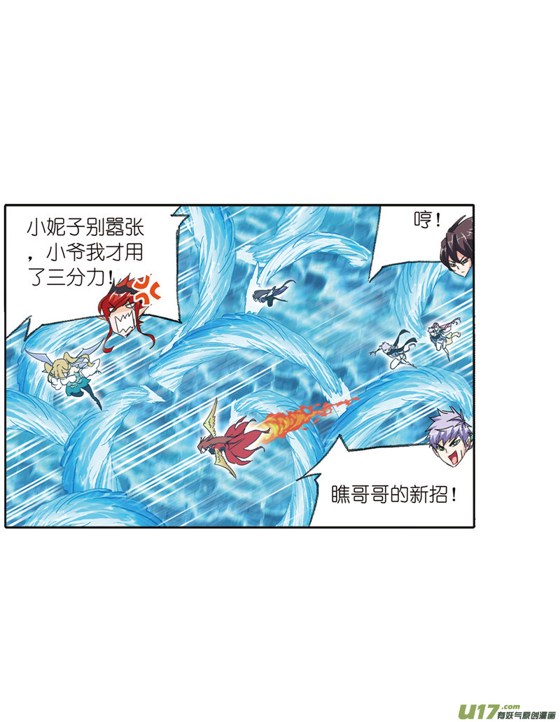 斗罗大陆394 海马斗罗（2）