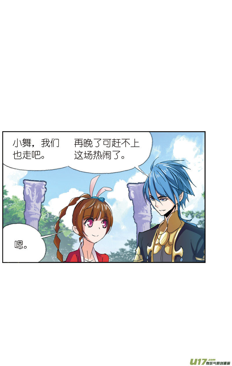 斗罗大陆394 海马斗罗（2）