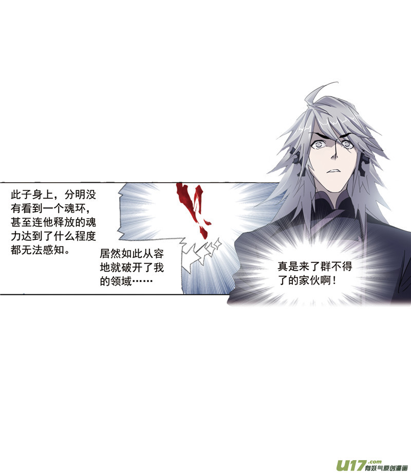 斗罗大陆394 海马斗罗（2）