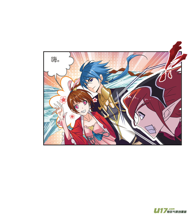 斗罗大陆394 海马斗罗（2）
