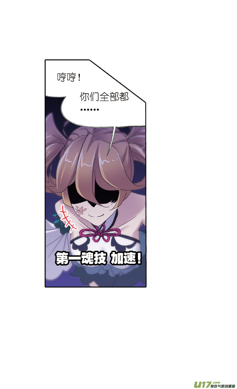 斗罗大陆394 海马斗罗（2）