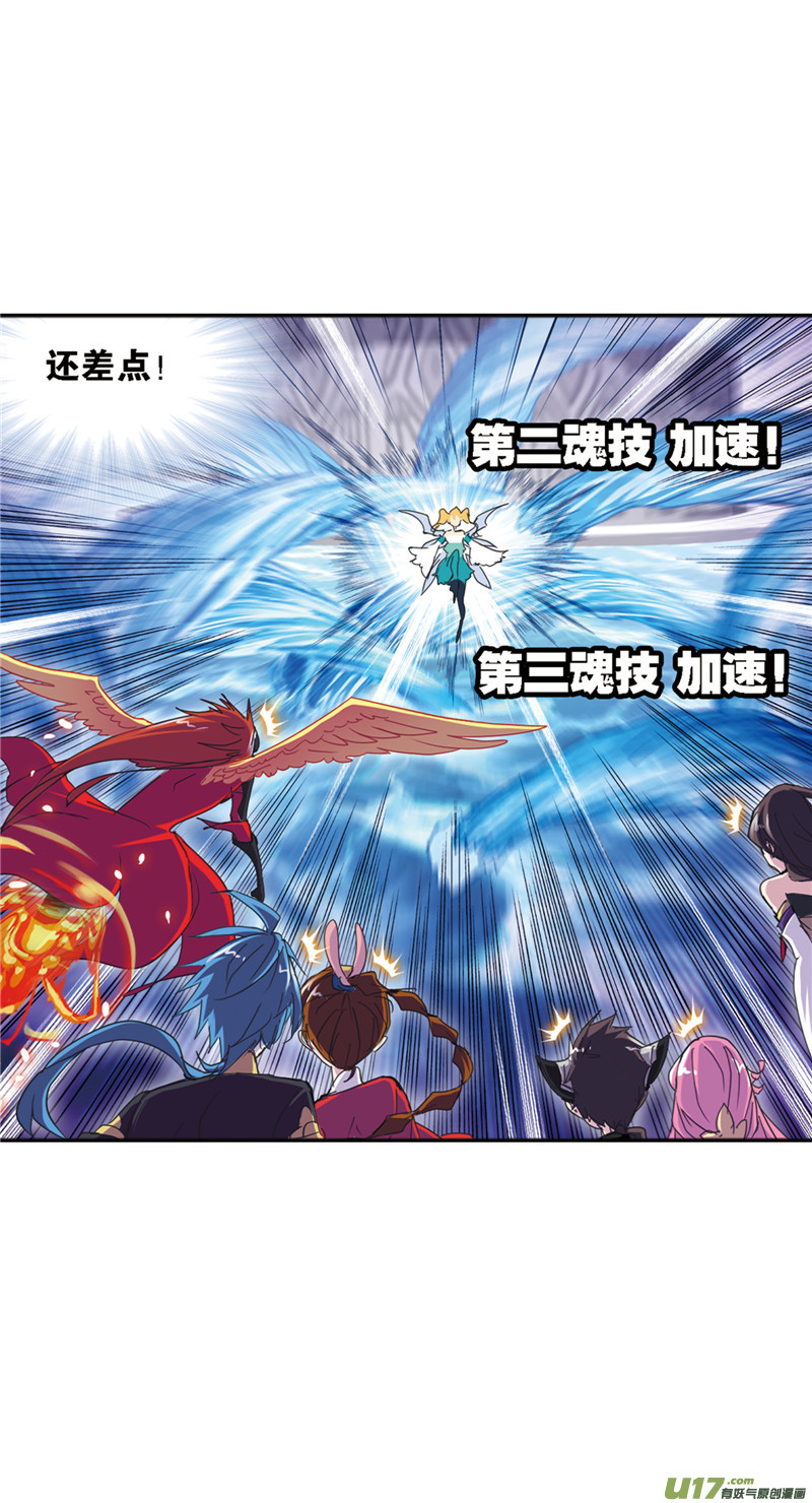 斗罗大陆394 海马斗罗（2）