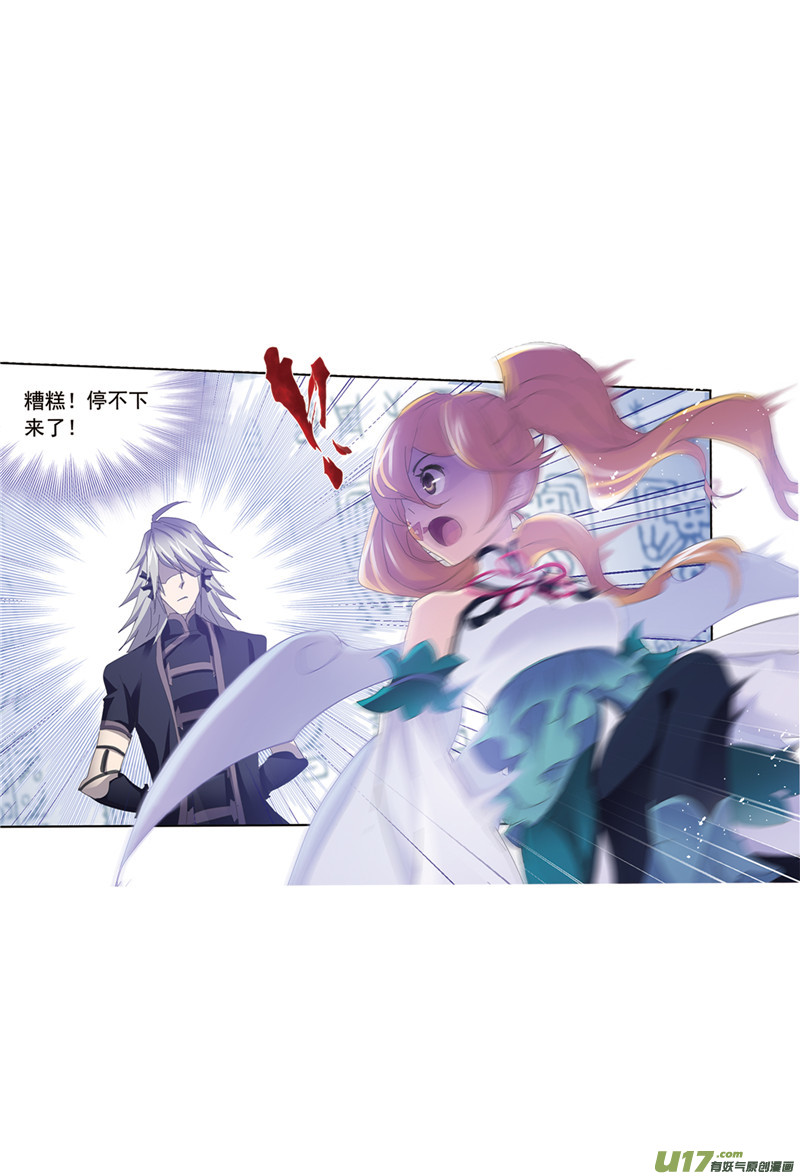 斗罗大陆394 海马斗罗（2）