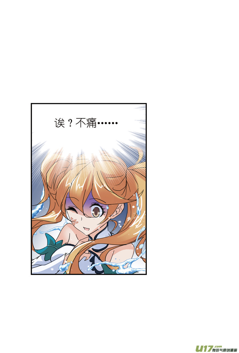 斗罗大陆394 海马斗罗（2）