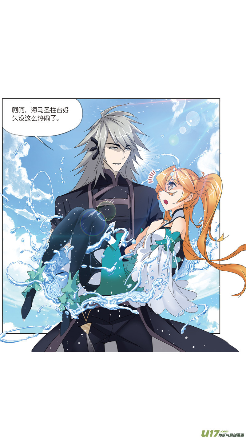 斗罗大陆394 海马斗罗（2）