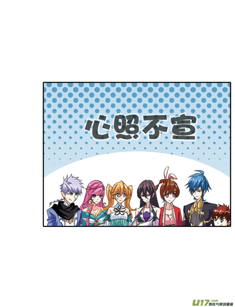 斗罗大陆394 海马斗罗（2）