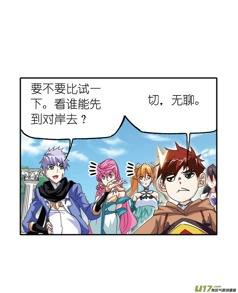 斗罗大陆394 海马斗罗（2）