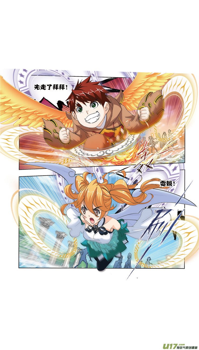 斗罗大陆394 海马斗罗（2）