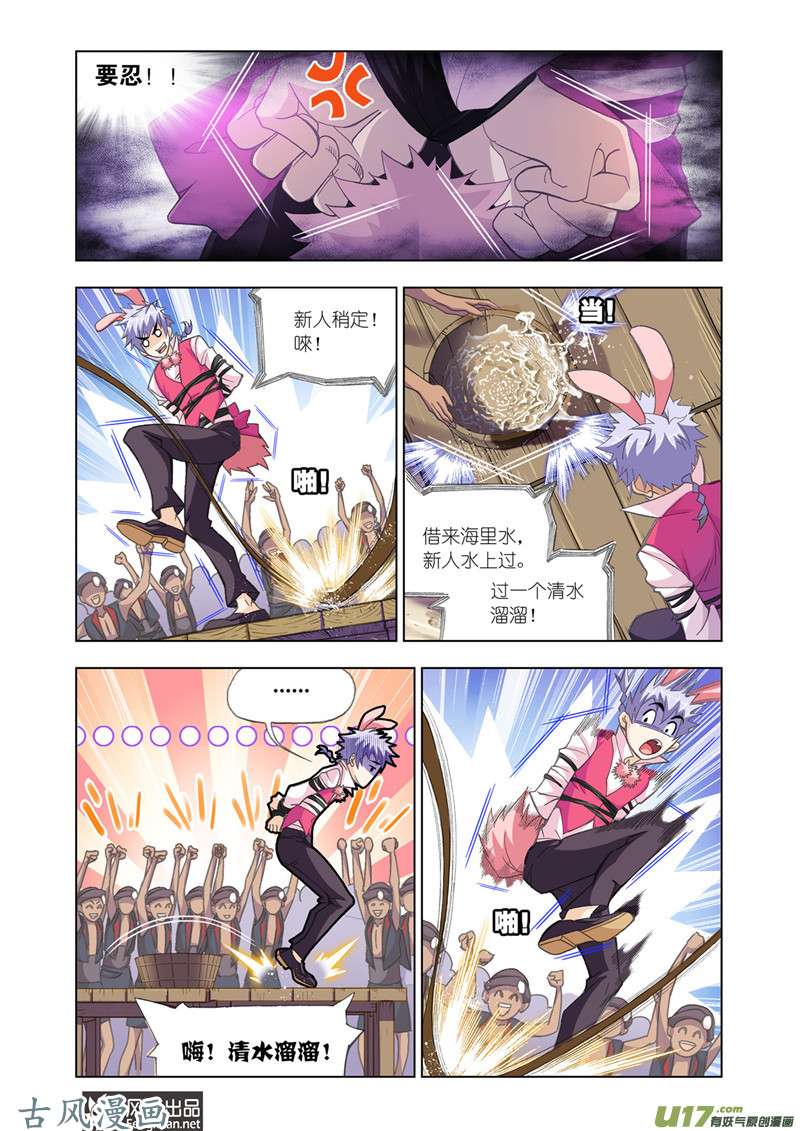 斗罗大陆370 娶亲（2）