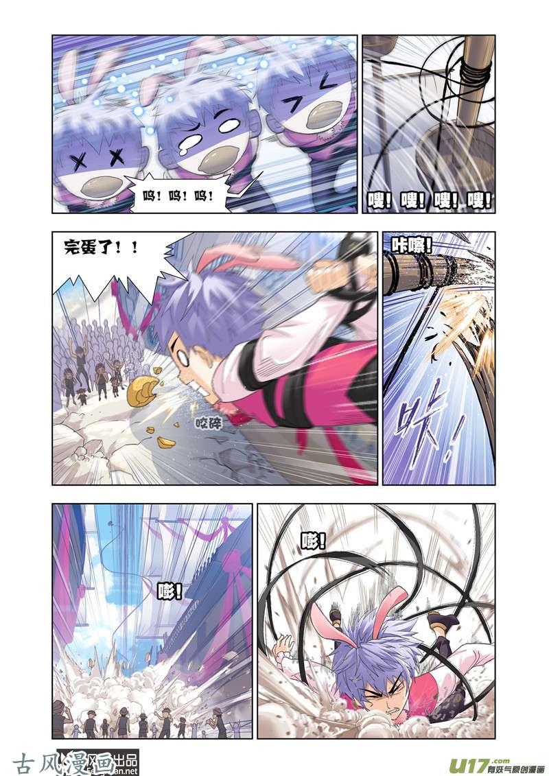 斗罗大陆370 娶亲（2）