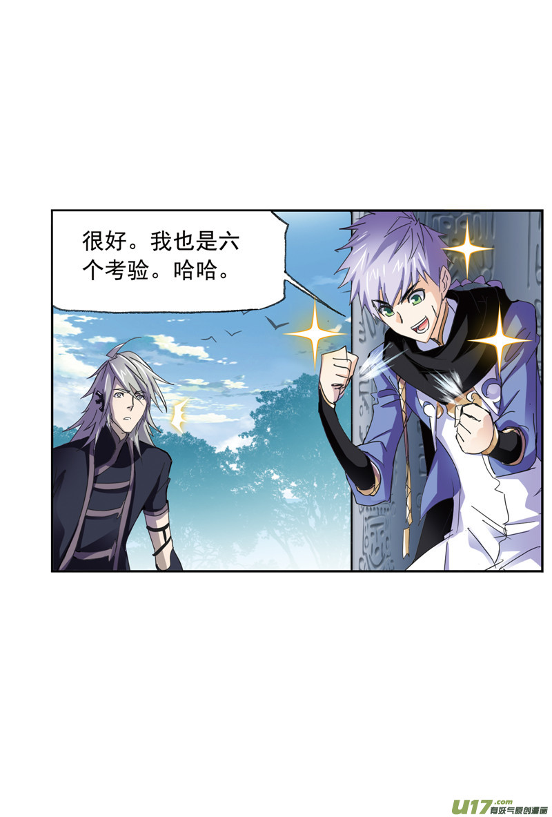 斗罗大陆396 顶级七考（2）