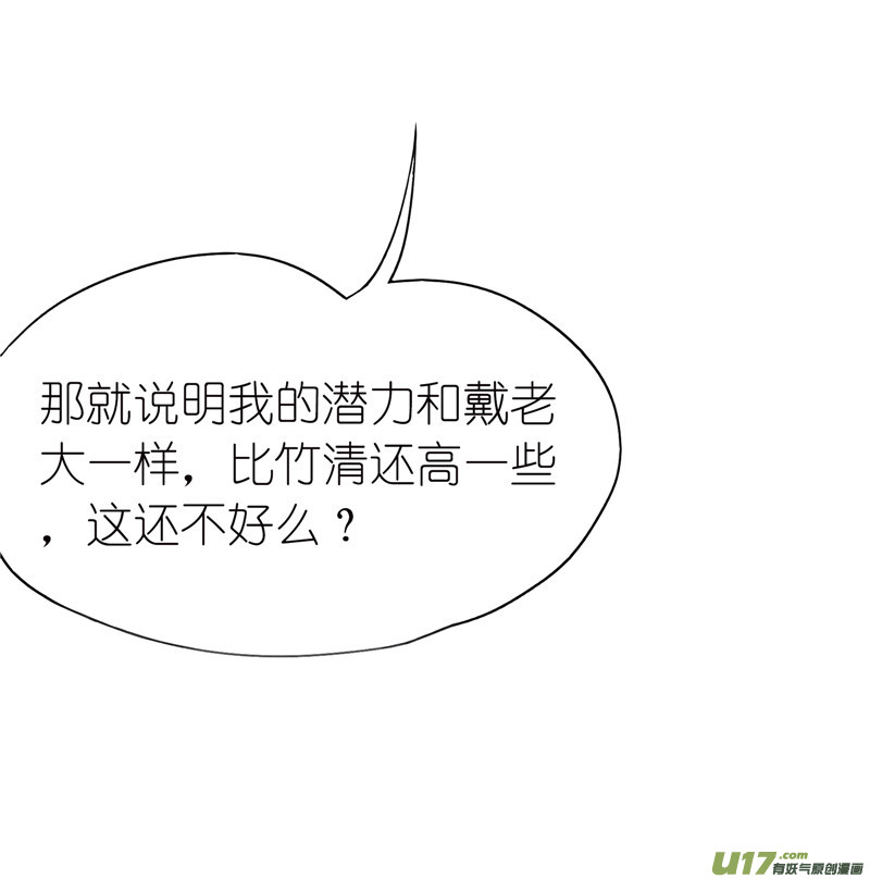 斗罗大陆396 顶级七考（2）