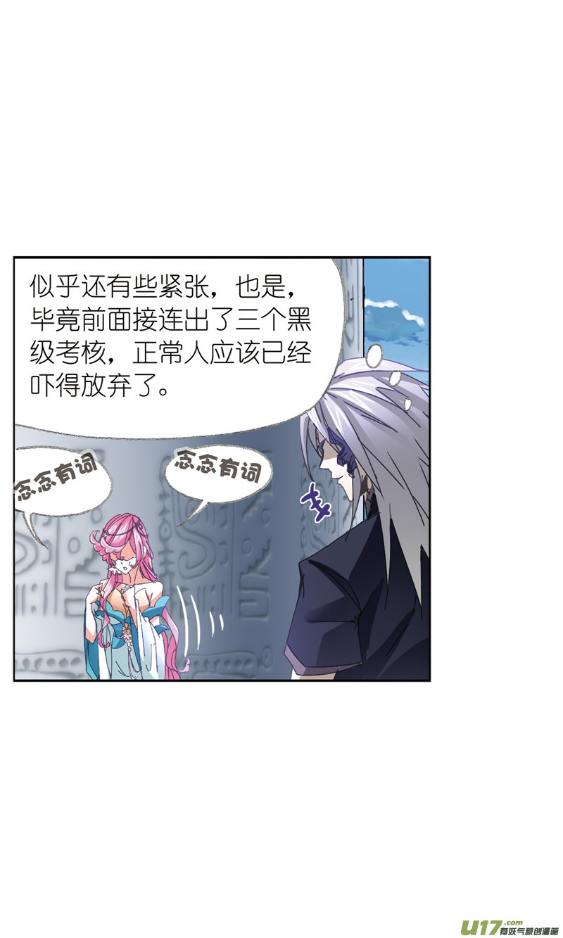 斗罗大陆396 顶级七考（2）