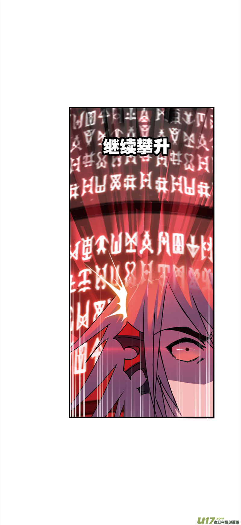 斗罗大陆396 顶级七考（2）