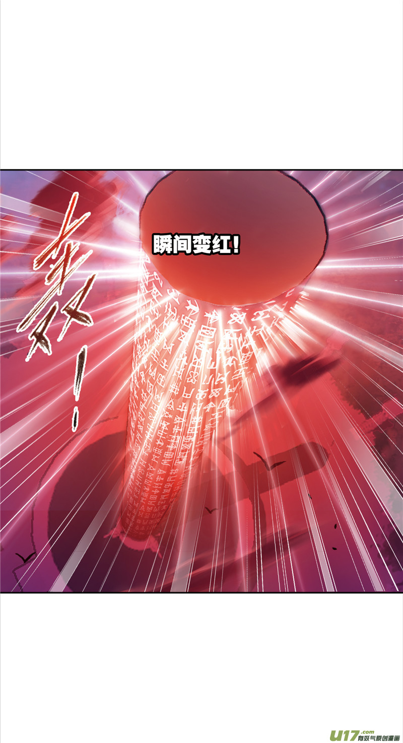 斗罗大陆396 顶级七考（2）