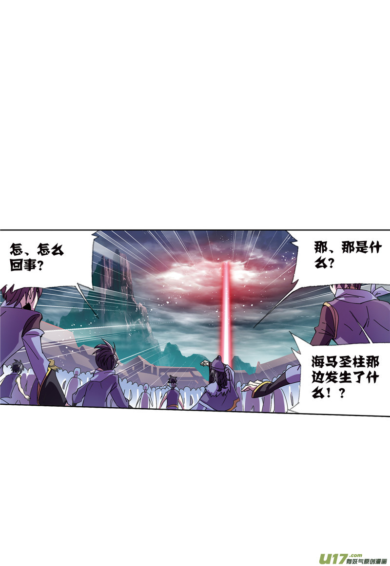 斗罗大陆396 顶级七考（2）